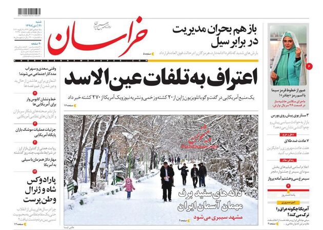 khorasannews