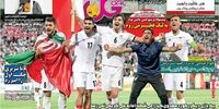 صفحه اول روزنامه های ورزشی 24 خرداد