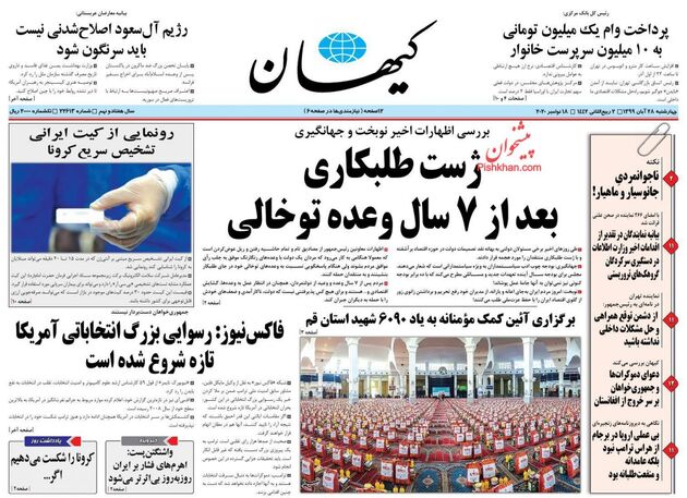 KayhanNews