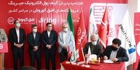 پذیرش کیف پول جیرینگ در شعب فروشگاهی افق کوروش در سراسر کشور 