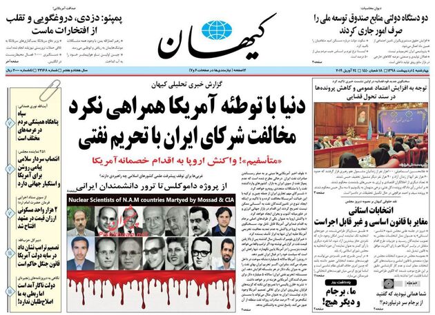 KayhanNews