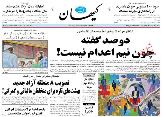KayhanNews
