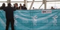 پیش فروش بلیت جشنواره فیلم فجر
