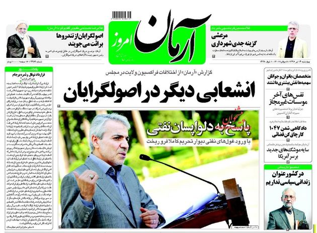 صفحه اول روزنامه های چهارشنبه 14 تیر