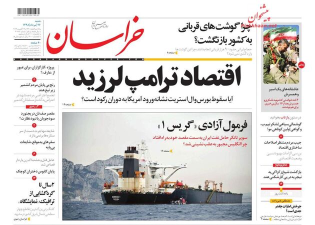 khorasannews