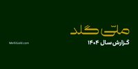 رشد ۲۹۸۷درصدی کاربران، ۲۰۱۴۵ تحویل موفق و چهار سرویس جدید در یک سال 