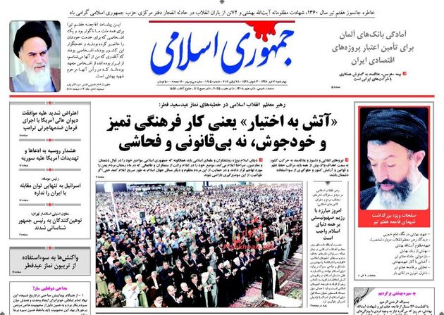 صفحه اول روزنامه های چهارشنبه 7 تیر