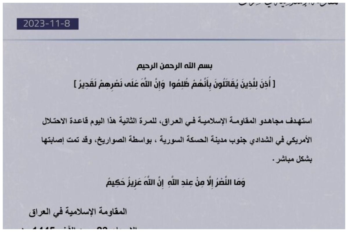 بمباران پایگاه آمریکا در سوریه کار عراق بود/ مقاومت عراق بیانیه صادر کرد