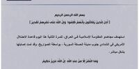 بمباران پایگاه آمریکا در سوریه کار عراق بود/ مقاومت عراق بیانیه صادر کرد