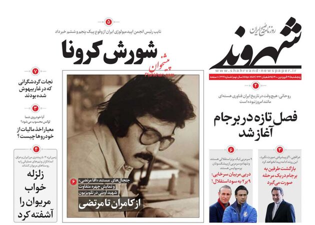Shahrvand