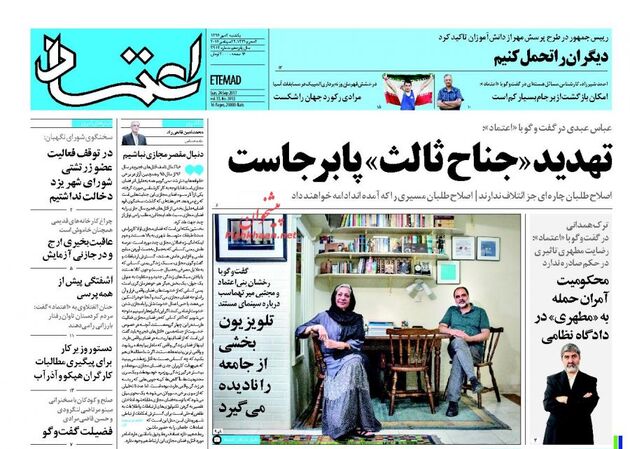 صفحه اول روزنامه های یکشنبه 2 مهر