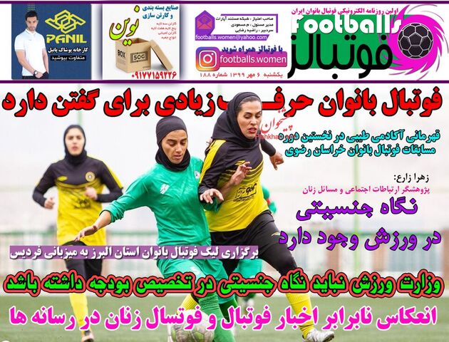 Footballs