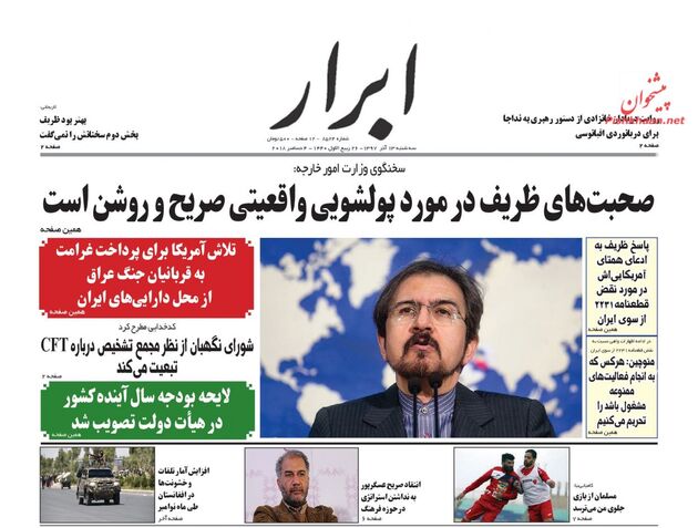AbrarNews