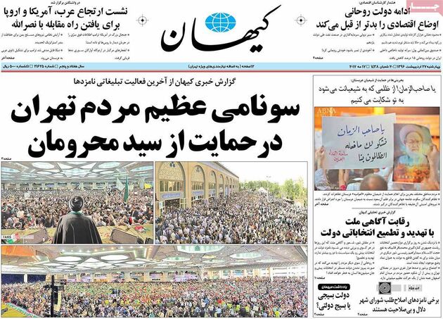 صفحه اول روزنامه های چهارشنبه 27 اردیبهشت