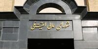 دبیرخانه شورای عالی امنیت ملی هم پیام مشترک روسای قوا را منتشر کرد