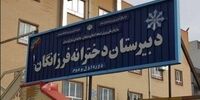  تجمع گسترده والدین مقابل آموزش‌وپرورش/ ماجرا چیست؟ + عکس
