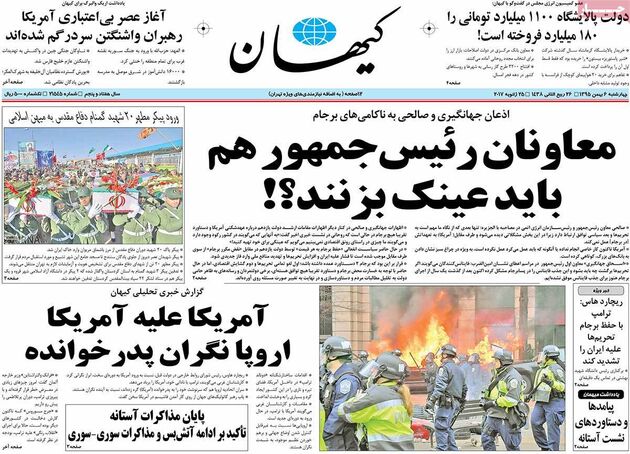 صفحه اول روزنامه های چهارشنبه 6 بهمن