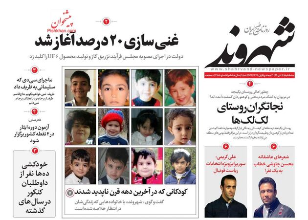 Shahrvand