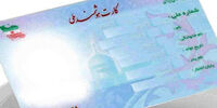 استفاده از خدمات بانکی با کارت ملی هوشمند

