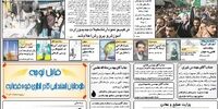شرکت ایران در مناقصه لوله‌کشی عربستان و ابوظبی / توزیع برنج با کارت نفت / سکه باید 80 هزار تومان کاهش یابد