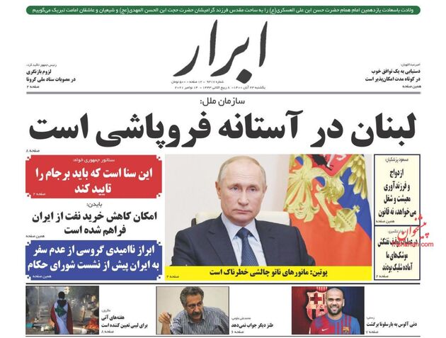 AbrarNews