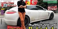 صفحه اول روزنامه های ورزشی 16 فروردین
