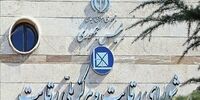 فوری / جلسه فردای شورای رقابت لغو شد