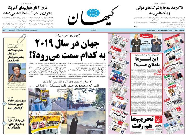KayhanNews