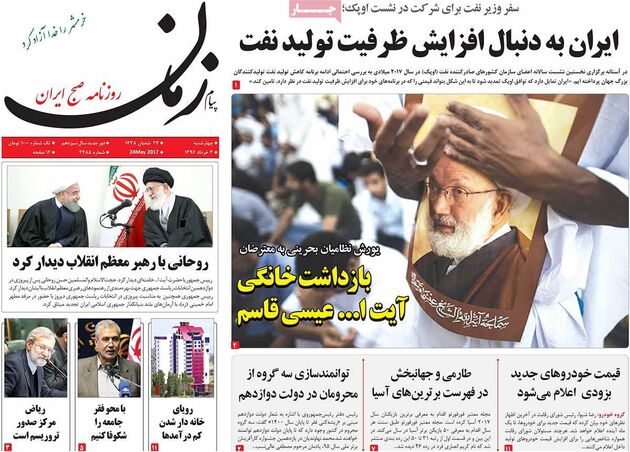 صفحه اول روزنامه های چهارشنبه 3 خرداد