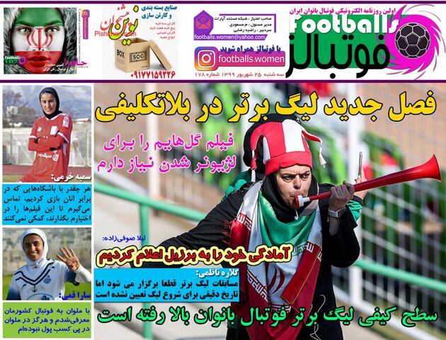 Footballs