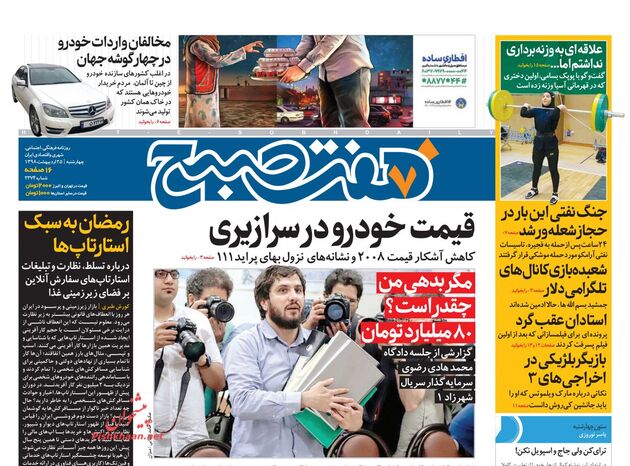 7sobh