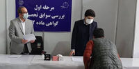 نهایی شدن ثبت نام ١٩٩٥ داوطلب شوراها در استان تهران

