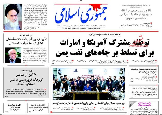 صفحه اول روزنامه های سه شنبه 17 مرداد