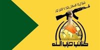 حزب‌الله عراق تکلیف را روشن کرد: «سلاح فقط تحویل امام زمان خواهد شد»