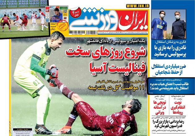 IranSport