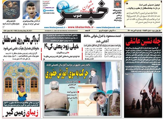 KhabarJonoub