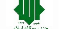 حزب موتلفه اسلامی بیانیه داد/ 10 انتظار عملی از مسئولان
