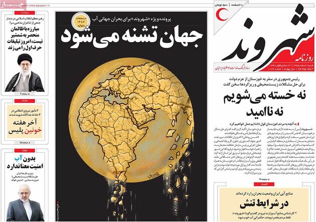 صفحه اول روزنامه های شنبه 7 اسفند
