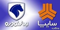 تعلیق «فروش فوق‌العاده» ایران خودرو و سایپا 