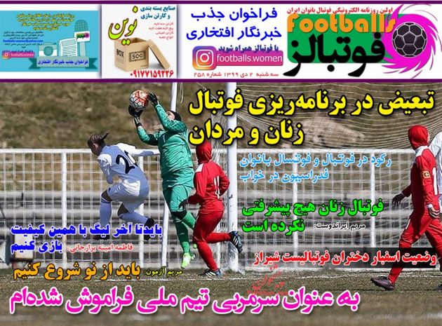 Footballs_s