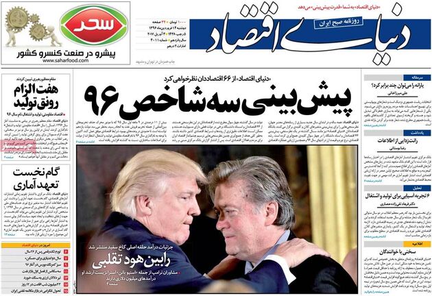 صفحه اول روزنامه های دوشنبه 14 فروردین