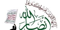 دومین رهبر انصارالله هم ترور شد

