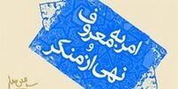 تشکیل پرونده قضایی برای ماجرای ضاربان جوان آمر به معروف همدانی