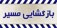 مسیر رفت بندرخمیر به بندرعباس بازگشایی شد
