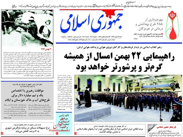 صفحه اول روزنامه های شنبه 21 بهمن