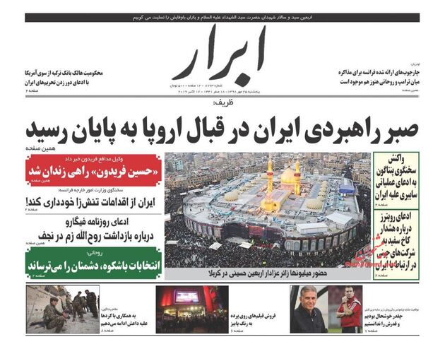 AbrarNews