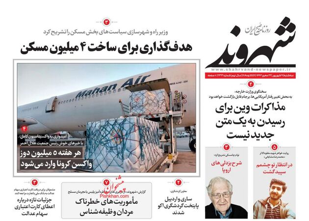 Shahrvand