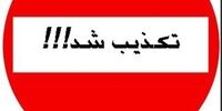 تکذیب گروگان‌گیری در بخشداری بندر امام خمینی