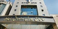 ابزار مالی جدید در بورس تهران 