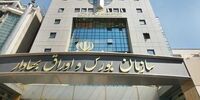 نتیجه دهمین مرحله از حراج اوراق بهادار دولتی اعلام شد